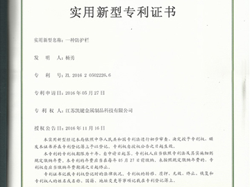 防護(hù)欄