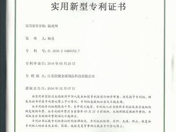 隔離網(wǎng)