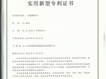 樓梯護(hù)欄