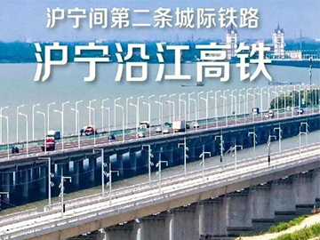 江蘇凱鍵科技助力“中國(guó)速度” ----祝賀滬寧沿江高鐵開通運(yùn)營(yíng)