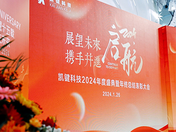 以誠(chéng)信為立身之本，讓凱鍵智造閃耀世界
